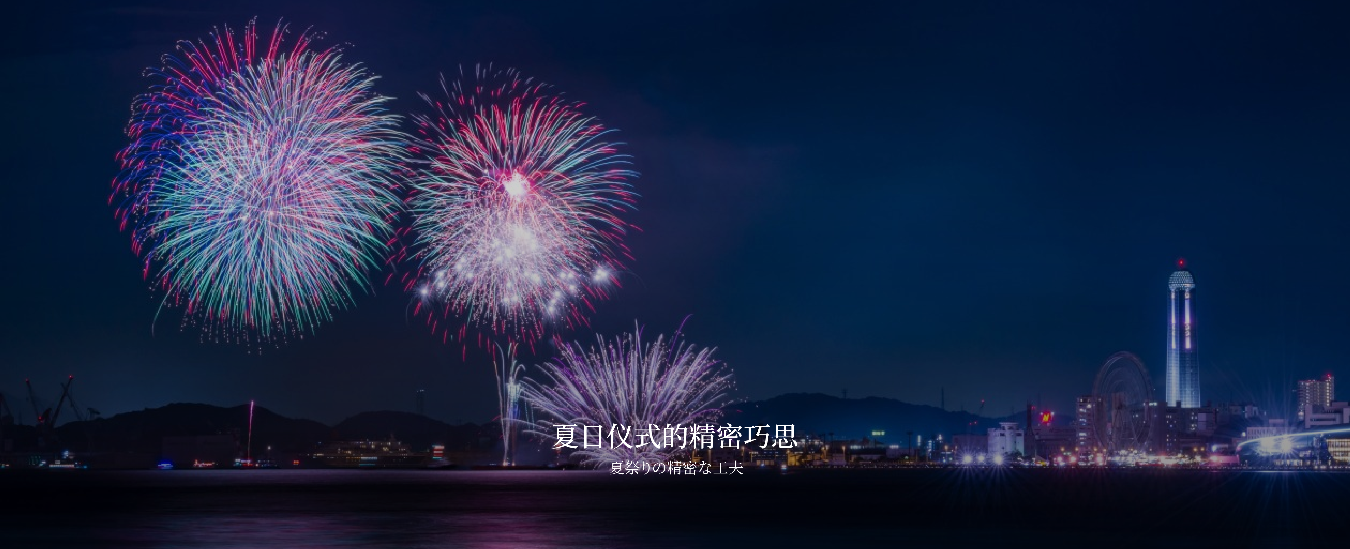 钢铁浮世绘 特色 3